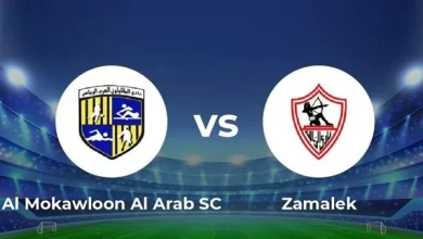 الزمالك ضد المقاولون اليوم