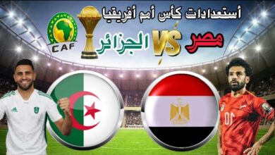 نفاذ تذاكر مباراة مصر والجزائر