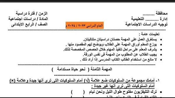 رابط المهام الأدائية