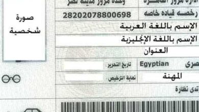 رسوم استخراج رخصة قيادة سيارة ملاكي