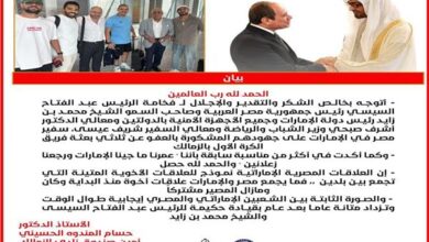 أمين صندوق الزمالك يصدر بيانًا رسميًا