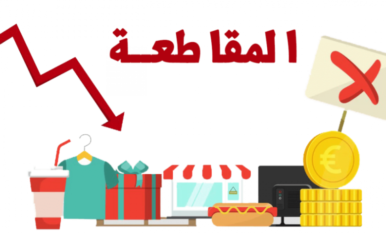 سبب حملة مقاطعة المنتجات المصرية