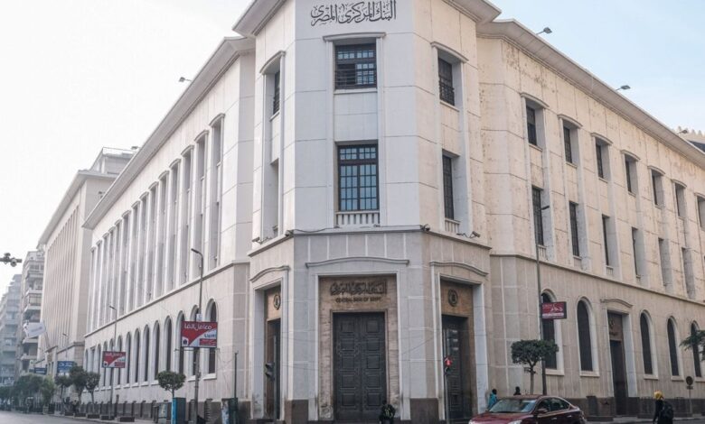 بيان البنك المركزي بشأن الحوالات