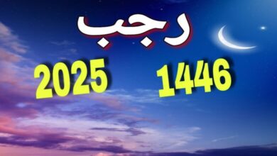 متى يأتي شهر رجب 2025
