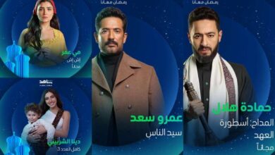 قائمة مسلسلات شاهد في رمضان 2025