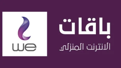 أسعار باقات الإنترنت
