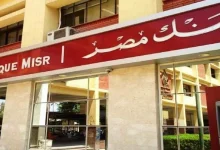 أعلى عائد على شهادات بنك مصر 2026