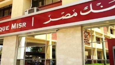 أعلى عائد على شهادات بنك مصر 2026