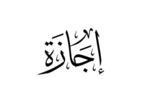 أول إجازة رسمية في 2027