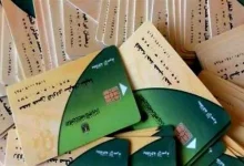 إضافة المواليد على بطاقة التموين