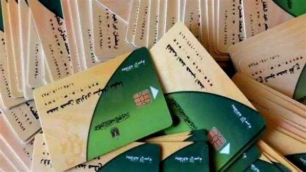 إضافة المواليد على بطاقة التموين