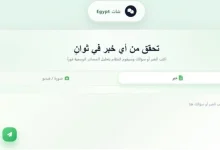منصة شات مصر
