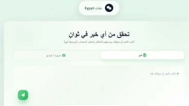 منصة شات مصر