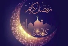 موعد شهر رمضان 2027